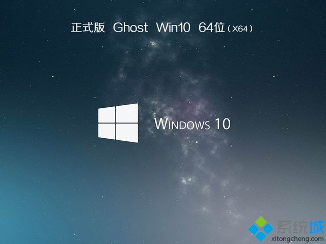 ghost win10 64λ콢ǿV2018.07