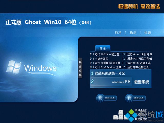 ghost win10 64λʽƽV2018.06