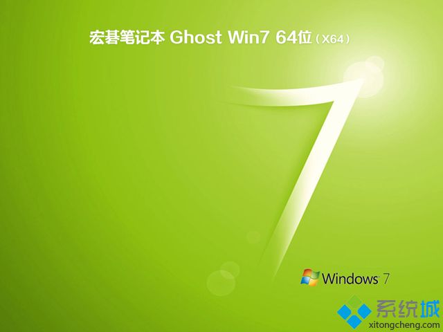 곞ʼǱghost win7 64λٷ콢V2018.07