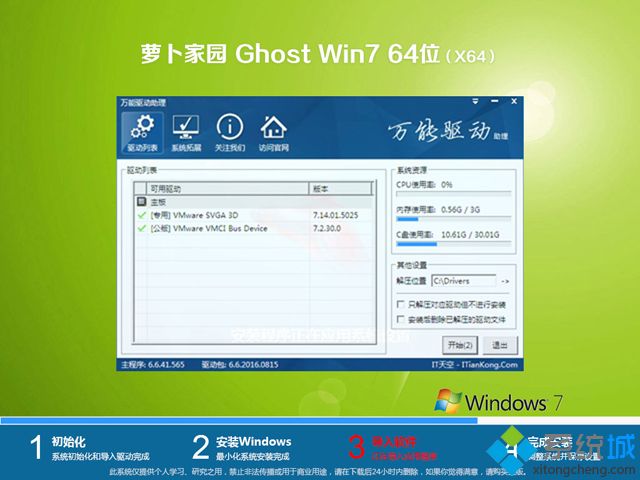 ܲ԰win7ϵͳ_ܲ԰ghost win7 64λװv2304 ISO