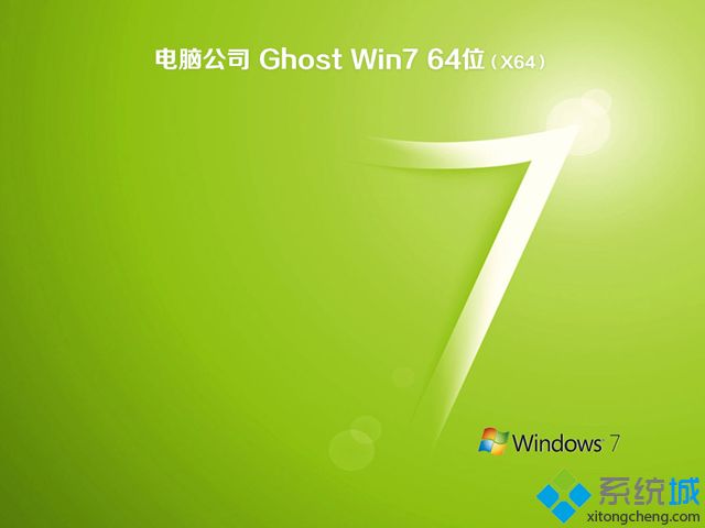 Թ˾win7ϵͳ_Թ˾ghost win7 64λͨرv2304  ISO