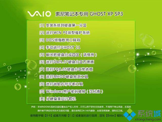 ʼǱghost xp sp3ȶ氲װ