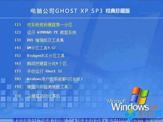 Թ˾ghost xp sp3ذ氲װ