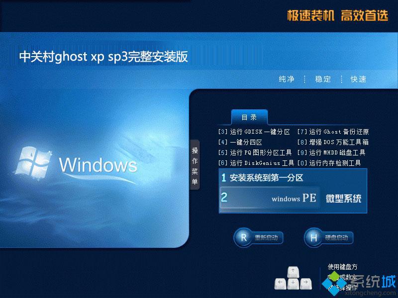 йشghost xp sp3װ沿ͼ