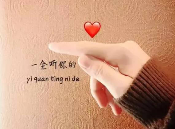 抖音手语表白图片怎么弄 抖音爱心手势图片教程