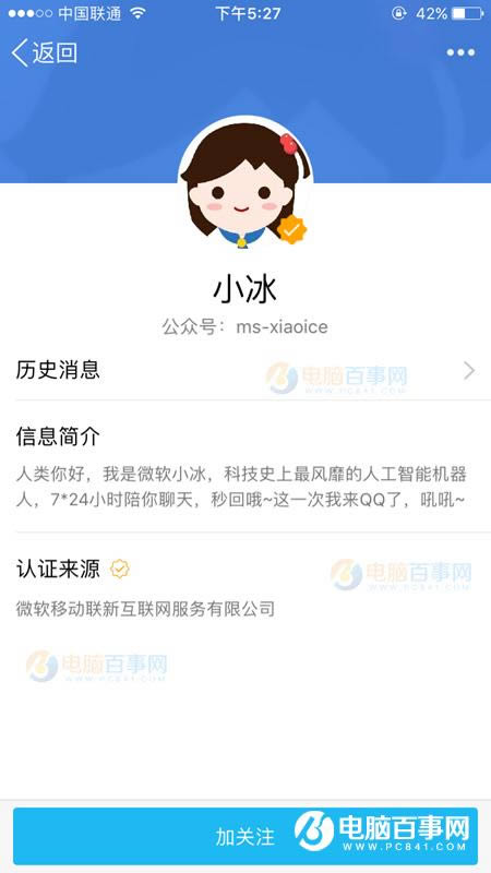 QQ小冰怎么领养 手机QQ小冰领养方法介绍
