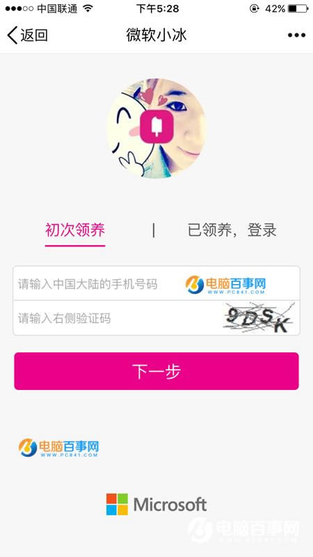 QQ小冰怎么领养 手机QQ小冰领养方法介绍