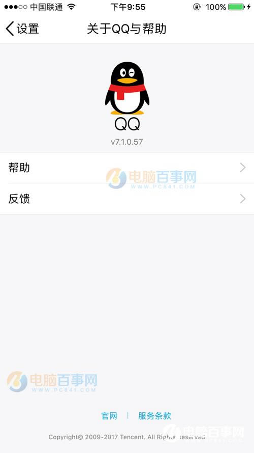 QQ超级群主怎么群发消息 手机QQ开放超级群主怎么认证