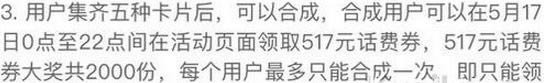 517通信狂欢节集卡活动详解 支付宝517通信狂欢节可以扫几次
