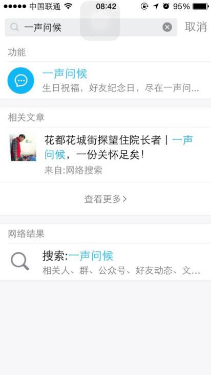 QQ好友纪念日是什么 手机QQ好友纪念日怎么玩